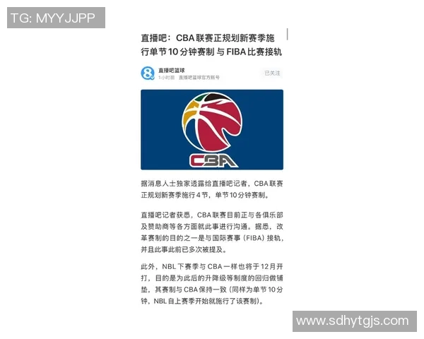 CBA新赛季全面升级引入多项国际规则改革助力提升联赛竞技水准 CBA新赛季全面升级引入多项国际规则改革助力提升联赛竞技水准