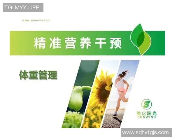 奥运会举重运动员备赛期营养干预与爆发力提升策略研究 奥运会举重运动员备赛期营养干预与爆发力提升策略研究