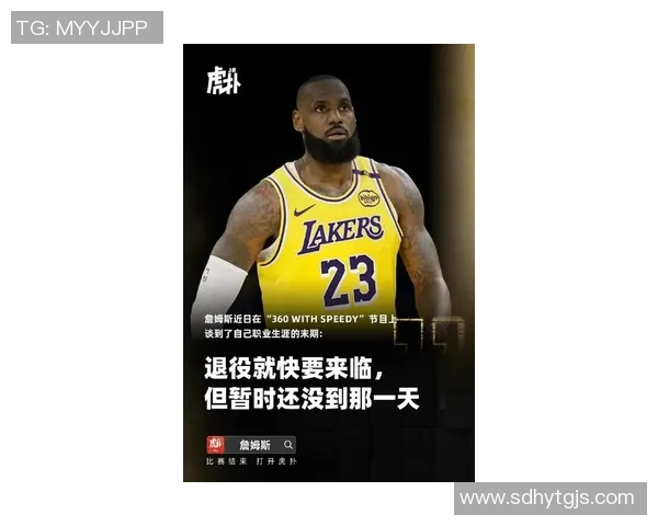 詹姆斯可能迎来职业生涯重大转折 重磅转会有望加盟全新球队 詹姆斯可能迎来职业生涯重大转折 重磅转会有望加盟全新球队