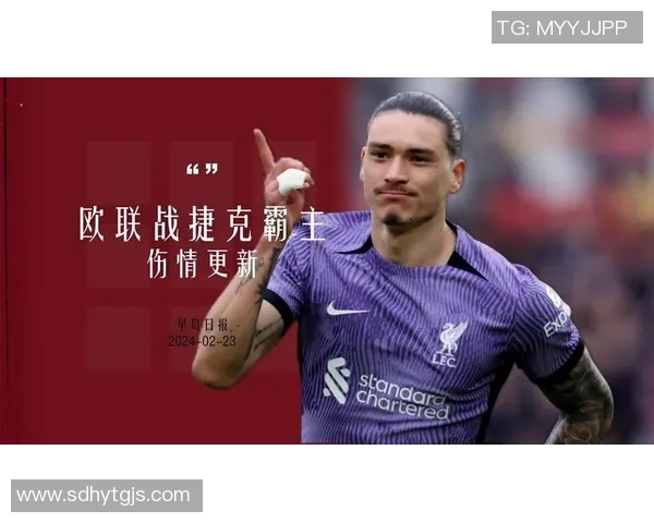 欧联伤情更新：复出时间仍未确定